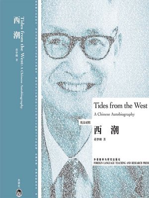cover image of 西潮
